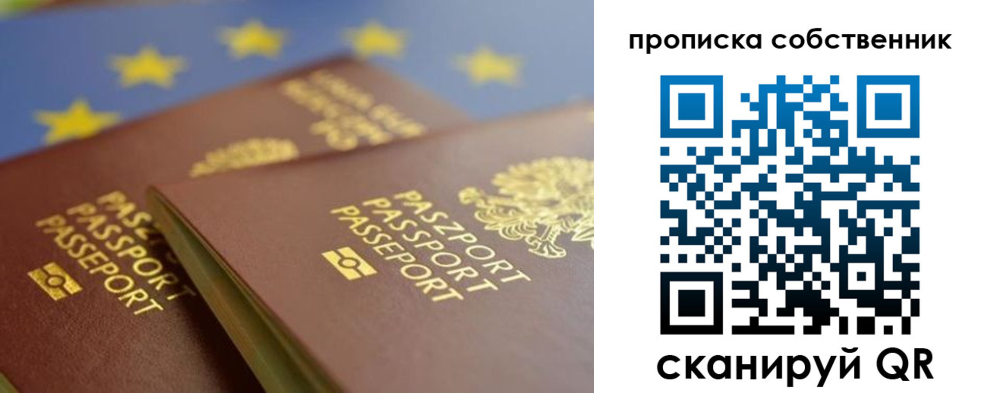 прописка для работы в Симферополе