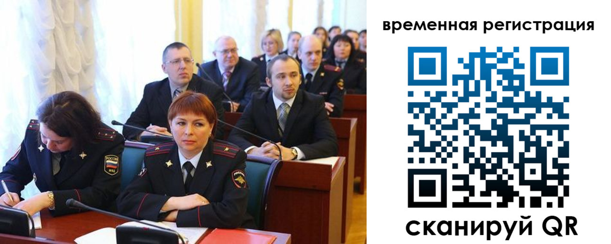 временная регистрация госуслуги в Симферополе