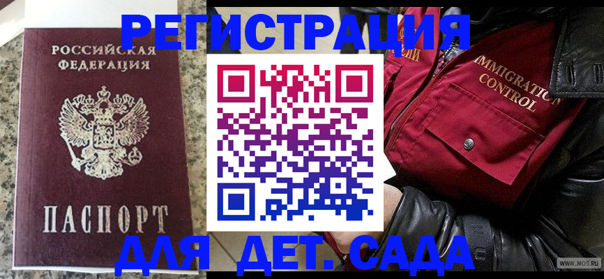 прописка от собственника в Симферополе